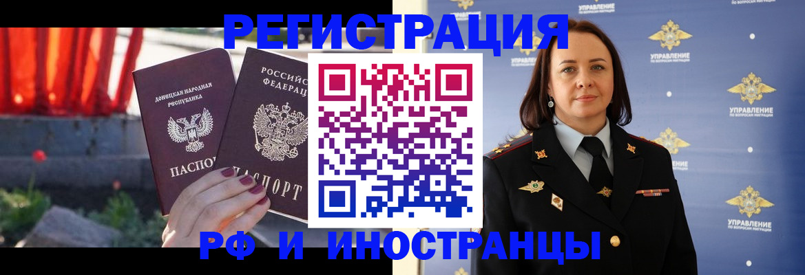 прописка 2025 в Москве